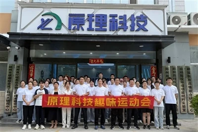 Yuanli Technologyn 2026 Fun Sports Festival pidettiin onnistuneesti